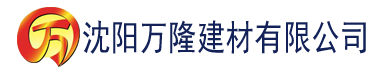 沈阳偷拍区建材有限公司_沈阳轻质石膏厂家抹灰_沈阳石膏自流平生产厂家_沈阳砌筑砂浆厂家